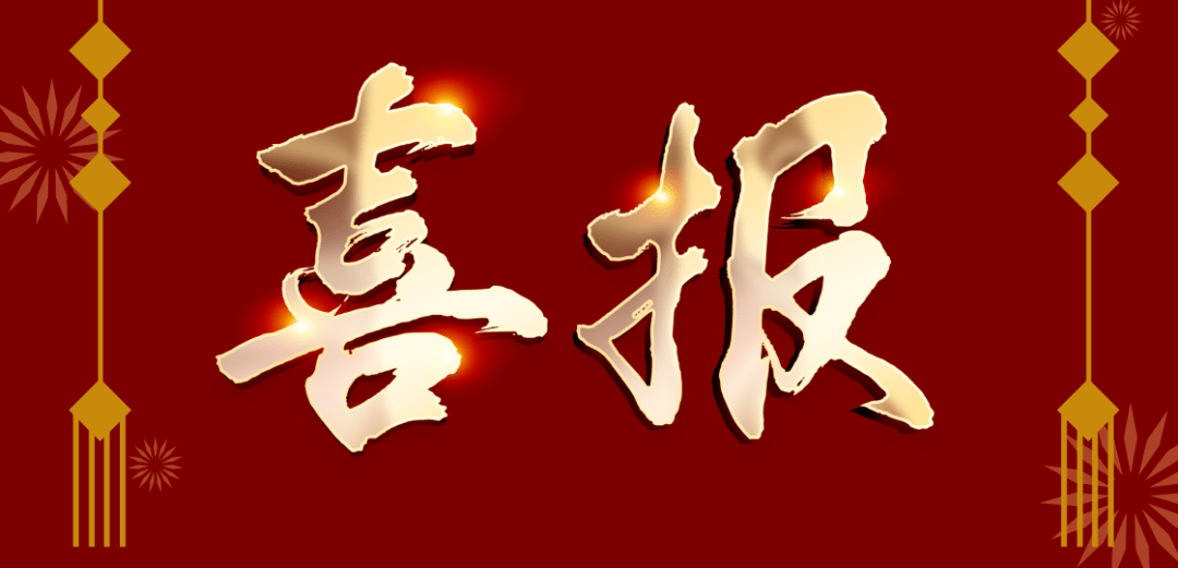 江蘇海盟榮幸中標(biāo)兩項(xiàng)重大工程項(xiàng)目