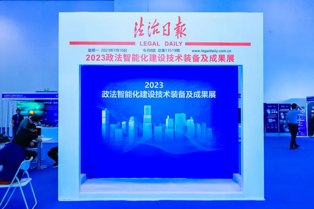 “2023政法裝備展”精彩回顧 海盟高科參與交流 創(chuàng)新產(chǎn)品促法智建設